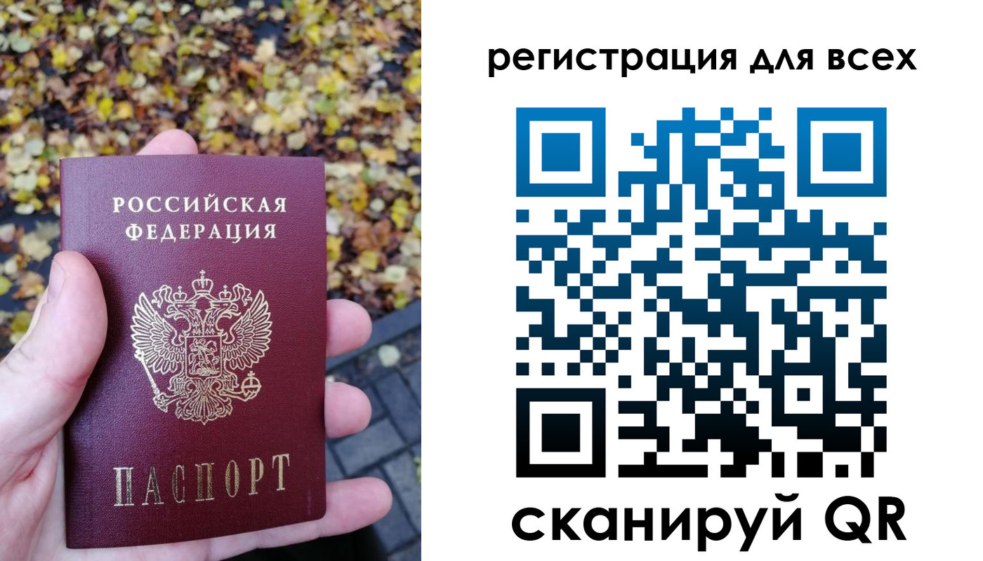временная регистрация недорого в Купино