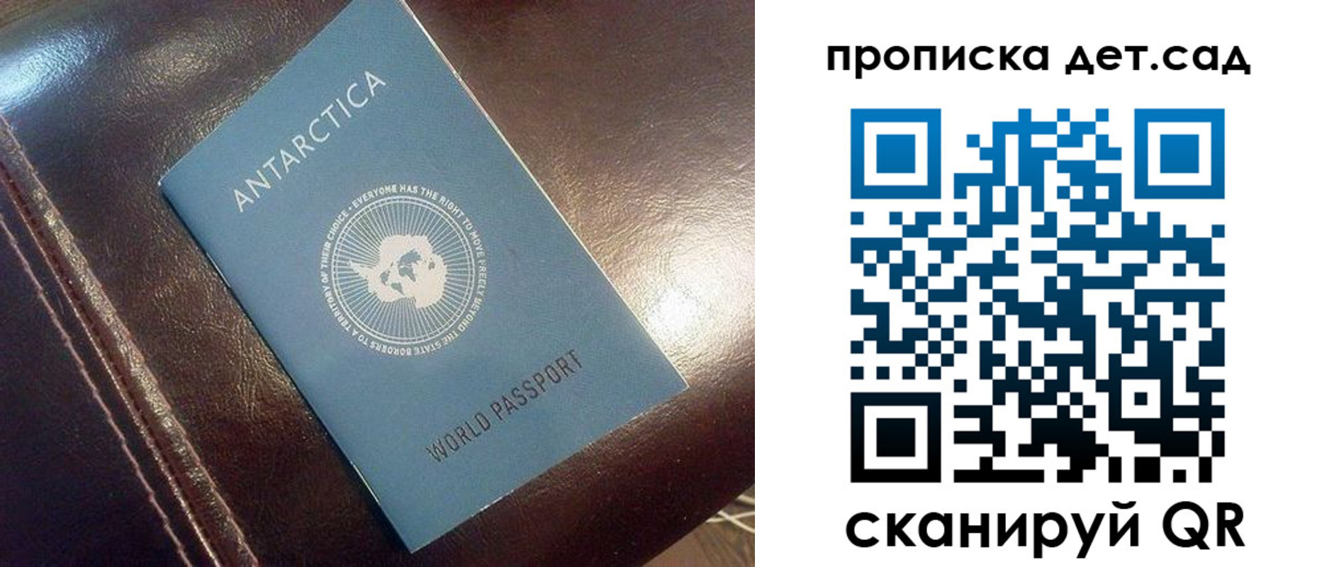 временная регистрация госуслуги в Купино