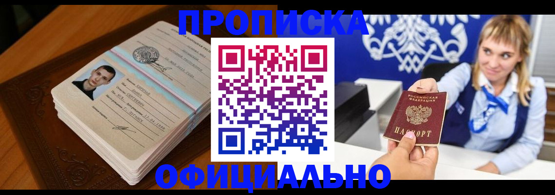 регистрация в Купино