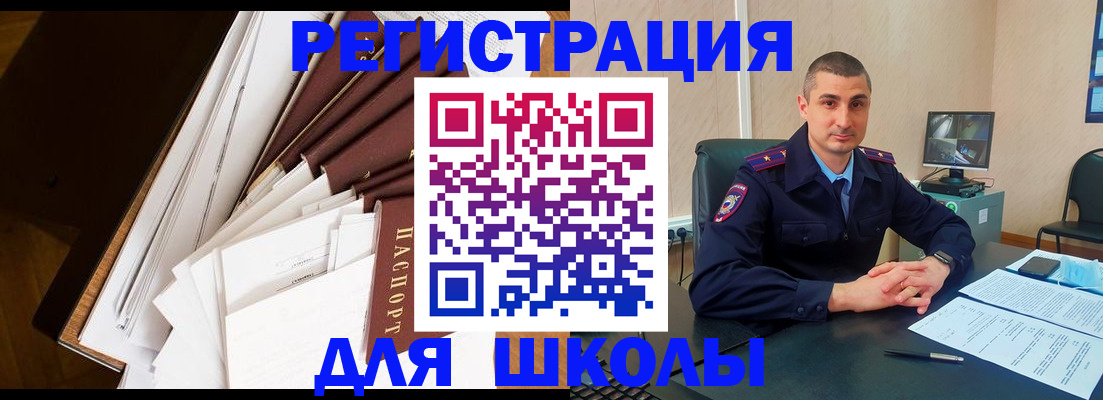 прописка в квартире в Купино