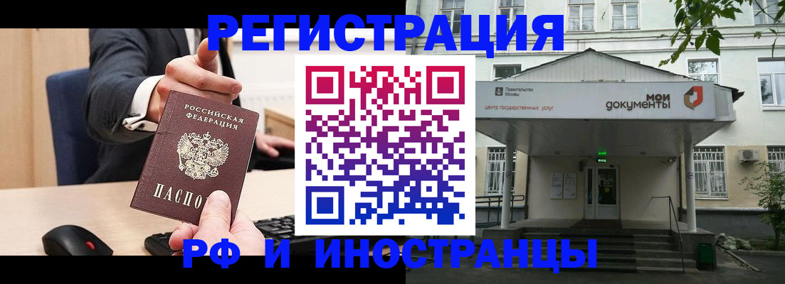 прописка для военкомата в Купино
