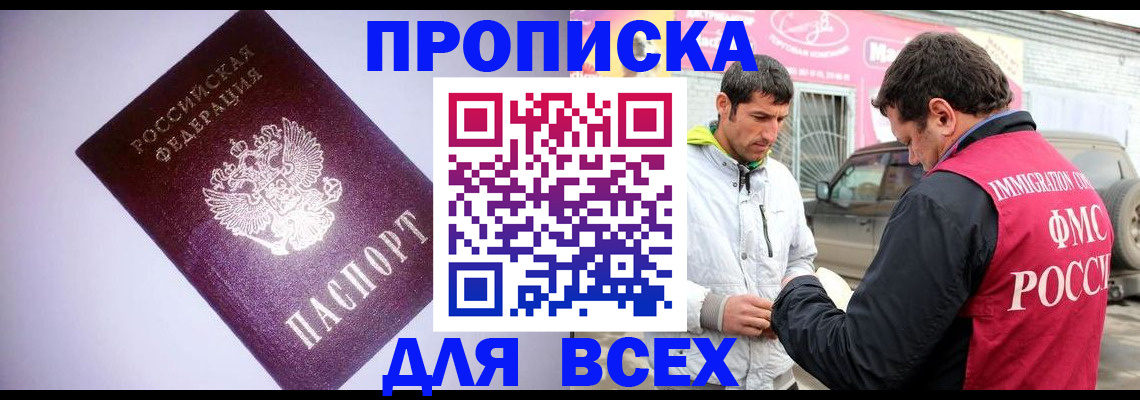 регистрация для школы в Купино