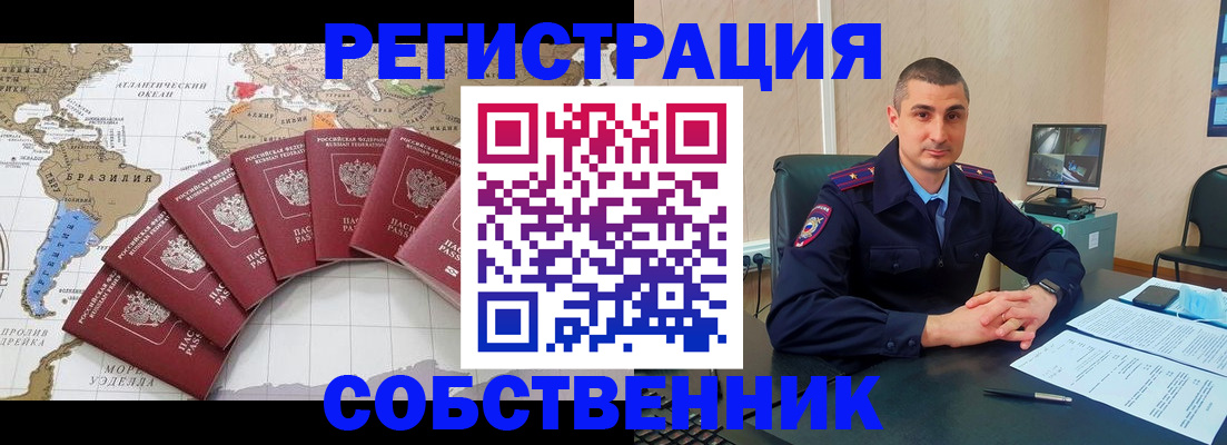 прописка для кредита в Купино