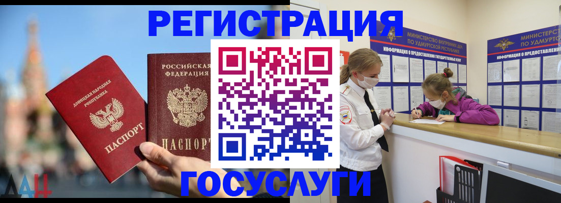 регистрация в Купино